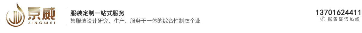 安徽京威紡織服飾有限公司