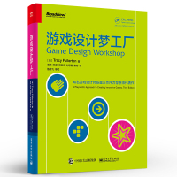 游戲設(shè)計(jì)夢工廠 富勒頓《游戲設(shè)計(jì)夢工廠》與中華書局、醉染正版服務(wù)的聯(lián)動